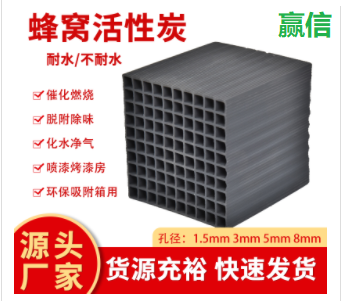 廢水處理<a href=http://www.dashi8.cn/fwzhxt/ target=_blank class=infotextkey>蜂窩活性炭</a>