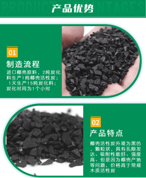 <a href=http://www.dashi8.cn/ykhxt/ target=_blank class=infotextkey>椰殼活性炭</a>廠家優(yōu)勢(shì)