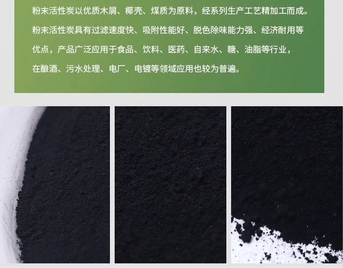 <a href=http://www.dashi8.cn/fzhxt/ target=_blank class=infotextkey>粉狀活性炭</a>產(chǎn)品優(yōu)勢