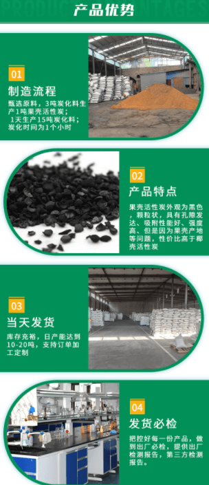 <a href=http://www.dashi8.cn/gkhxt/ target=_blank class=infotextkey>果殼活性炭</a>產(chǎn)品優(yōu)勢(shì)