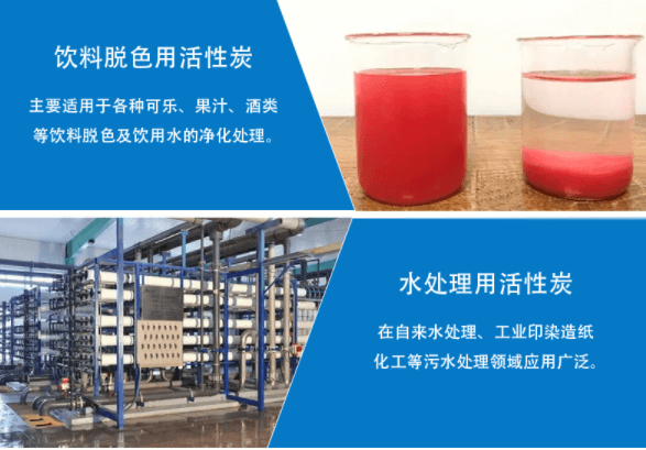 <a href=http://www.dashi8.cn/mzhxt/ target=_blank class=infotextkey>木質(zhì)活性炭</a>應(yīng)用