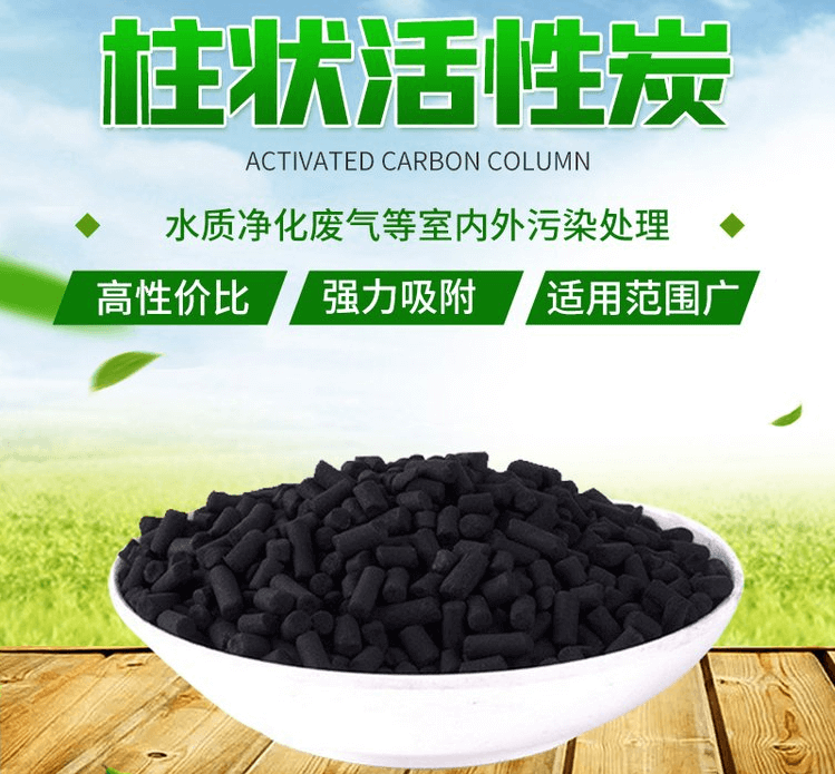 <a href=http://www.dashi8.cn/zzhxt/10.html target=_blank class=infotextkey>煤質(zhì)<a href=http://www.dashi8.cn/zzhxt/ target=_blank class=infotextkey>柱狀活性炭</a></a>優(yōu)勢