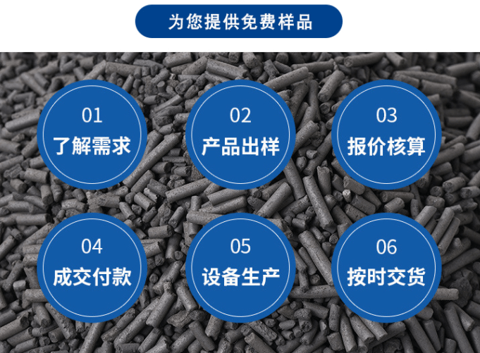 河北<a href=http://www.dashi8.cn target=_blank class=infotextkey>贏信活性炭廠家</a>免費提供樣品