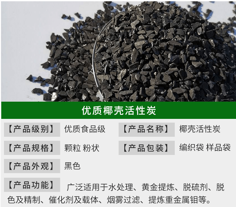1000碘值<a href=http://www.dashi8.cn/ykhxt/ target=_blank class=infotextkey>椰殼活性炭</a>凈水專用