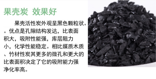 <a href=http://www.dashi8.cn/gkhxt/ target=_blank class=infotextkey>果殼活性炭</a>用于水處理行業(yè)凈化