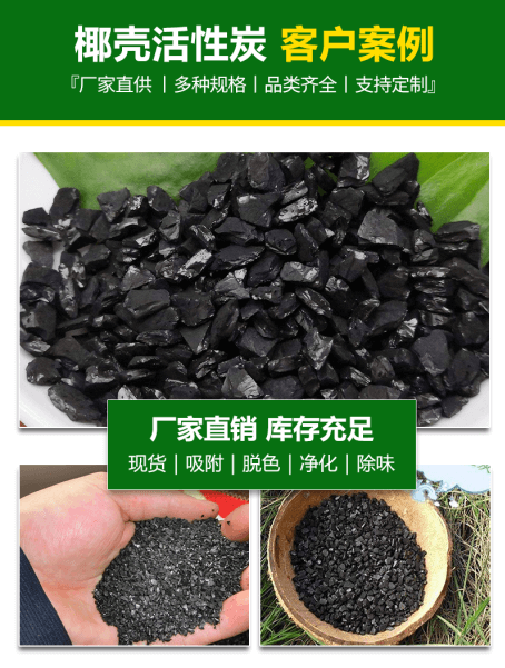 <a href=http://www.dashi8.cn/ykhxt/ target=_blank class=infotextkey>椰殼活性炭</a>案例
