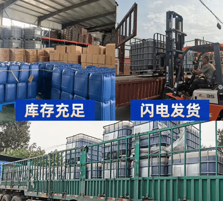<a href=http://www.dashi8.cn/mcy/ target=_blank class=infotextkey>木醋液</a>發(fā)貨場(chǎng)景
