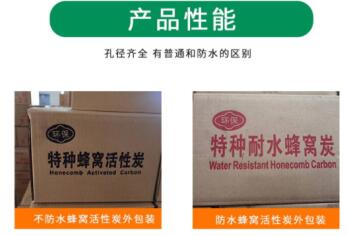 無(wú)煙煤防水型<a href=http://www.dashi8.cn/fwzhxt/ target=_blank class=infotextkey>蜂窩活性炭</a>廠家報(bào)價(jià)
