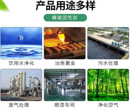 河南凈水<a href=http://www.dashi8.cn/fwzhxt/ target=_blank class=infotextkey>蜂窩活性炭</a>廠家