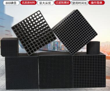 內(nèi)蒙古<a href=http://www.dashi8.cn/fwzhxt/ target=_blank class=infotextkey>蜂窩活性炭</a>批發(fā)多少錢