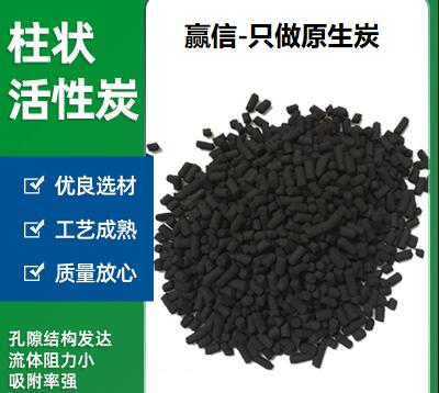 廣西直銷(xiāo)<a href=http://www.dashi8.cn/zzhxt/ target=_blank class=infotextkey>柱狀活性炭</a>價(jià)格