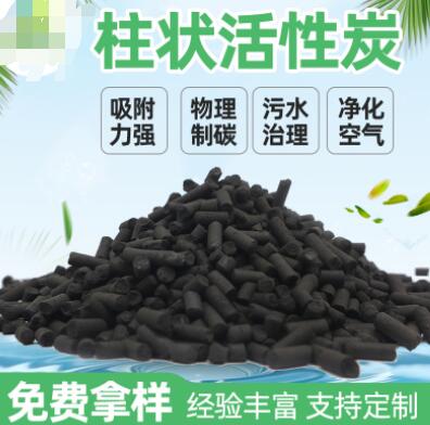 云南專用<a href=http://www.dashi8.cn/zzhxt/ target=_blank class=infotextkey>柱狀活性炭</a>價格