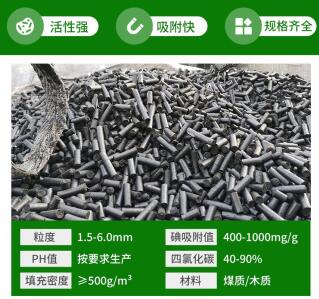 寧波<a href=http://www.dashi8.cn/zzhxt/ target=_blank class=infotextkey>柱狀活性炭</a>的價格