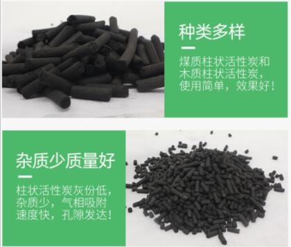 衢州<a href=http://www.dashi8.cn/zzhxt/ target=_blank class=infotextkey>柱狀活性炭</a>價格多少