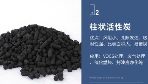 張家口<a href=http://www.dashi8.cn/zzhxt/ target=_blank class=infotextkey>柱狀活性炭</a>多少錢一噸