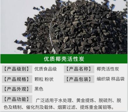 <a href=http://www.dashi8.cn/mzhxt/ target=_blank class=infotextkey>木質(zhì)活性炭</a>和煤質(zhì)活性炭哪個氧化性強