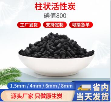 北京污水<a href=http://www.dashi8.cn target=_blank class=infotextkey>活性炭批發(fā)</a>廠家哪家好