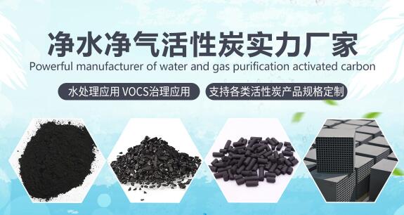 河南粉末活性炭專業(yè)廠家