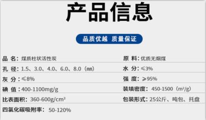 南昌<a href=http://www.dashi8.cn/zzhxt/ target=_blank class=infotextkey>柱狀活性炭</a>優(yōu)化價(jià)格