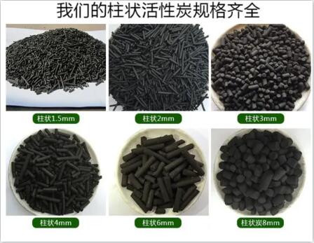 山西專用<a href=http://www.dashi8.cn/zzhxt/ target=_blank class=infotextkey>柱狀活性炭</a>價(jià)格