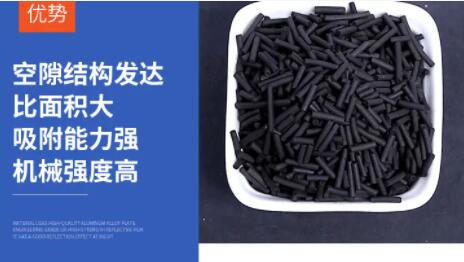 安徽正規(guī)<a href=http://www.dashi8.cn/zzhxt/ target=_blank class=infotextkey>柱狀活性炭</a>價格
